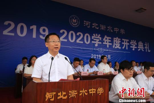 衡中校长开学激励学生：像哪吒一样“我命由我不由天”