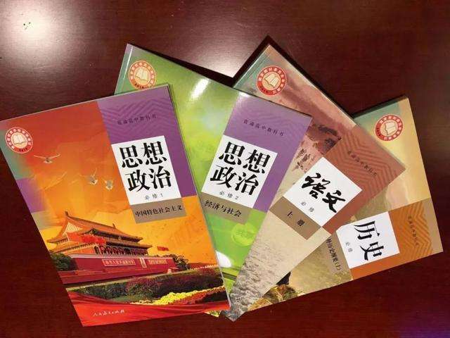 上海高一语史政教材采用新版本 已对三科教师全覆盖培训