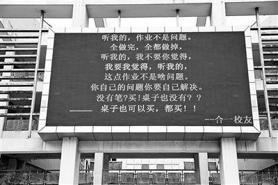 合肥一中发布“段子式”迎新标语 给学生消解