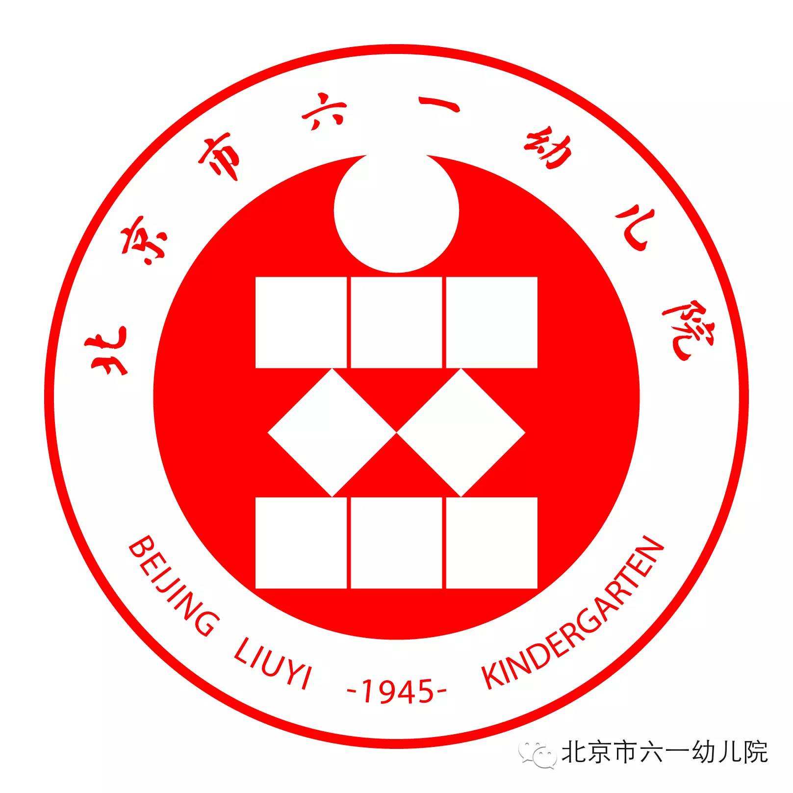 北京六一幼儿院院长曹雪梅：时代担当