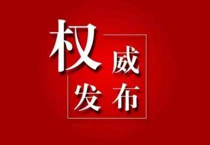 中办、国办发文：切实减少对中小学校和教师不必要的干扰