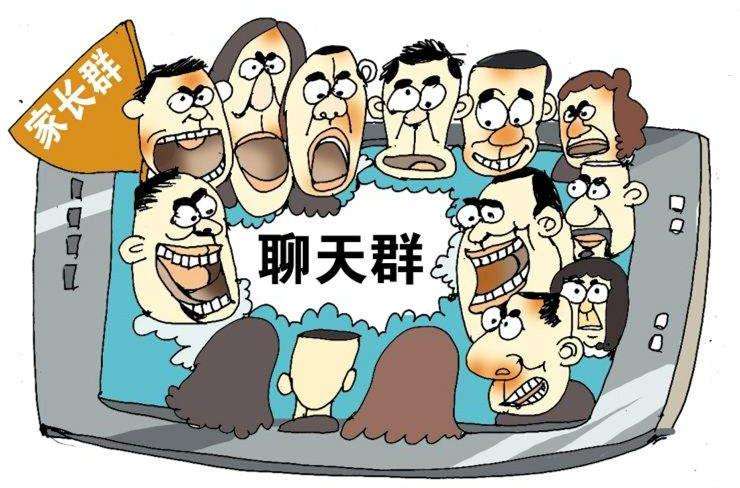家长群骂战缘于管理与素质双缺失
