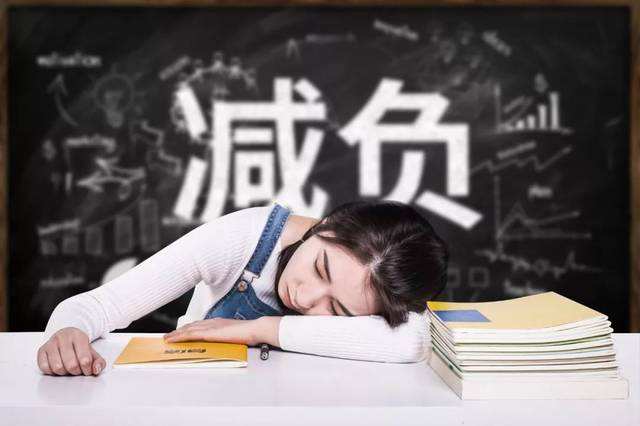 教育部：教师减负要减掉督查检查评比考核事项