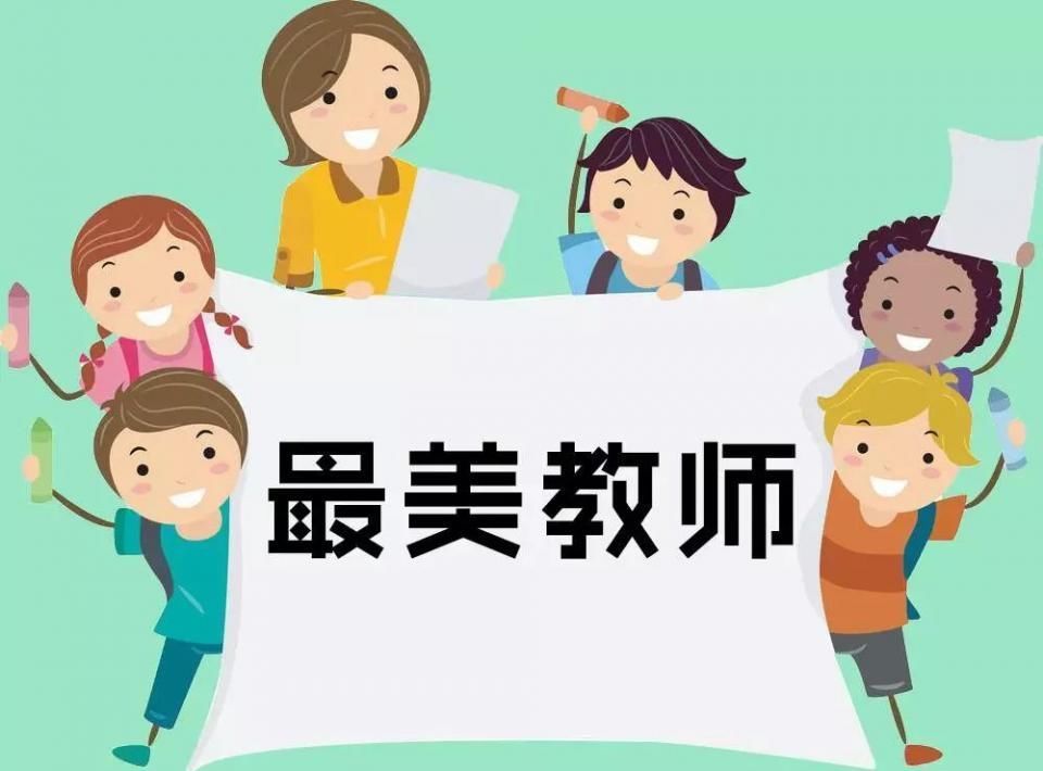 中小学教师评比考核事项将减半