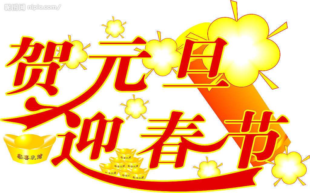 国务院教育督导委发布安全预警 保障孩子平安过元旦春节