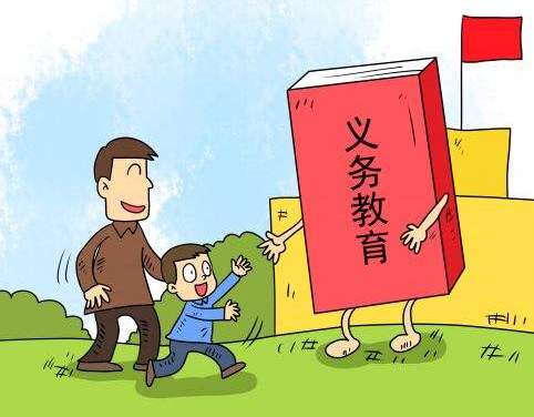 2020年北京西城将新增义务教育学位不低于五千个