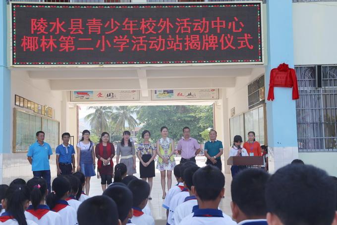 天津市少年儿童活动中心揭牌成立
