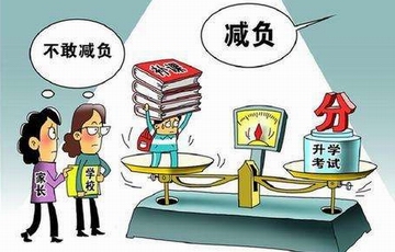 不能让中小学“减负”成为“转负”