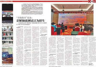 “神童梦”犹在 有校区“改头换面”招生