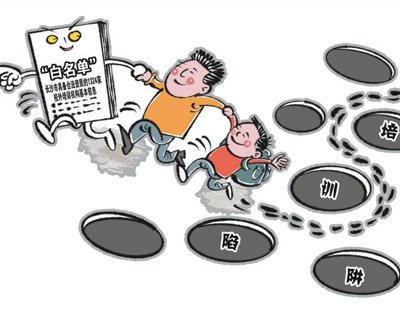 咋防范早教机构预付费风险 专家:探索第三方支付平台