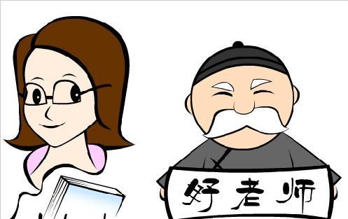 有了“好老师” 才有“好学生”