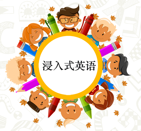 中小学生时兴寒假出国“沉浸式”学英语