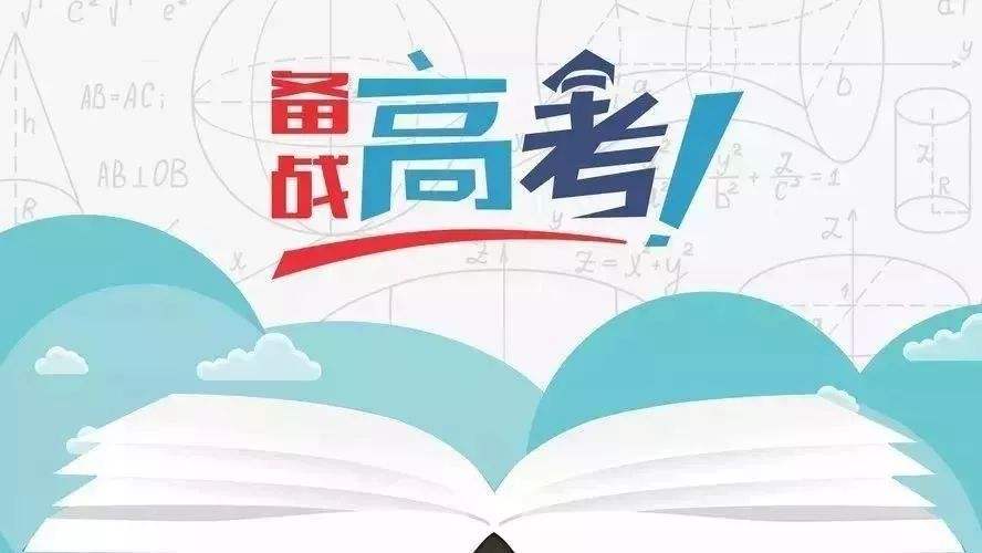 北京延期开学高三统考将换模式 或营造“不见面”环境