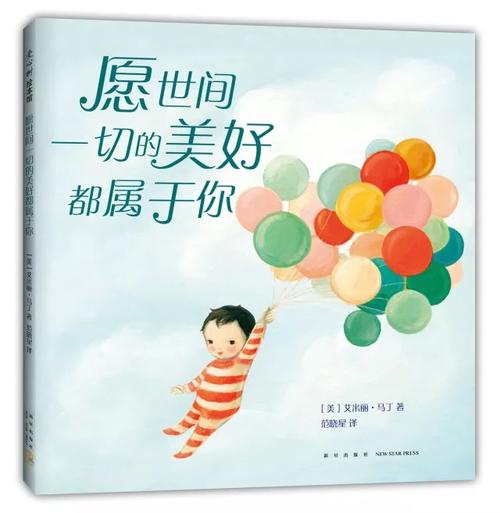专家指导：“孩子要多读美好的书”