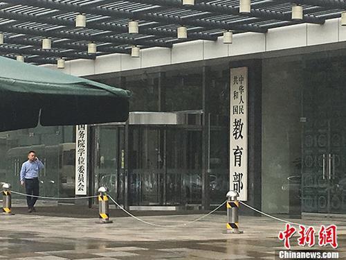 教育部：要错区域错层次错峰开学