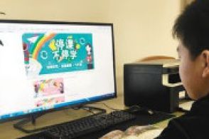陕西：延迟开学期间不得要求学生上网“打卡