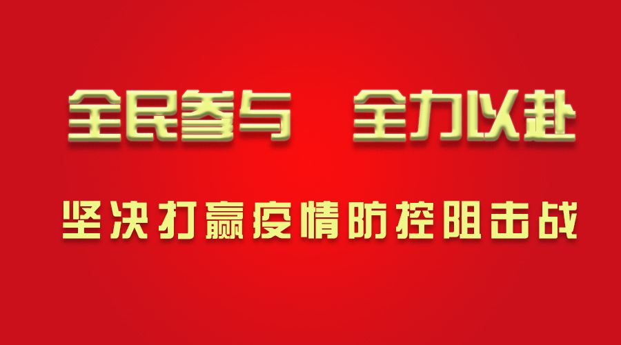 北京开学时间视疫情发展确定 指导学生居家学习