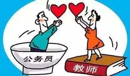 年底前实现义务教育教师平均工资不低于公务员