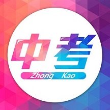 2020年中考是否延期？教育部：原则上还是安排在高考之后进行