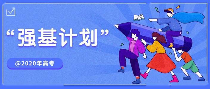 复旦、上交、同济等公布扶贫定向高考招生计划