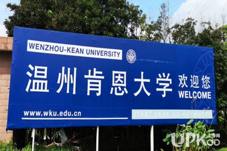 招办战疫：温州肯恩大学线上活动齐上阵 为高三学子助力