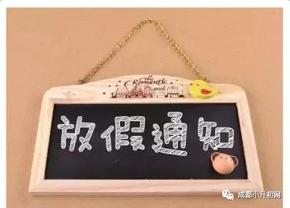 北京中小学7月11日放暑假？教委曾明确暑假不推迟