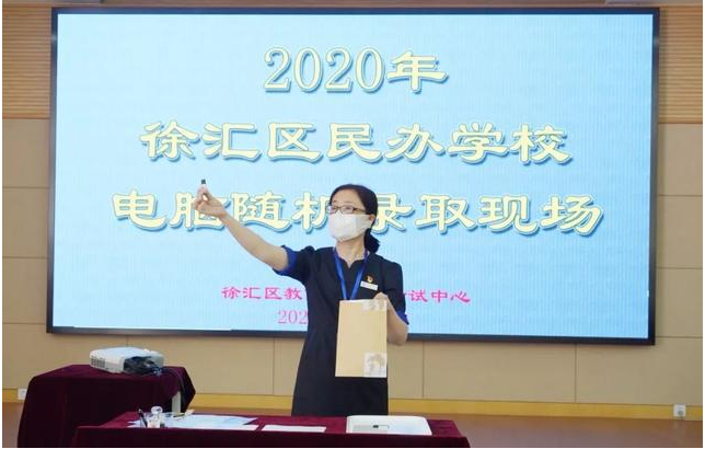上海民办学校摇号录取：全市统一软件、全程录像