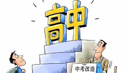 深圳公布2020年中考中招政策：全面取消直升生