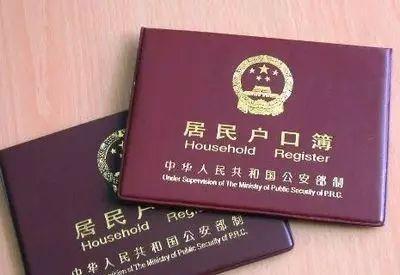 黑龙江：集体户口产权不足100%产权证不作入学依据