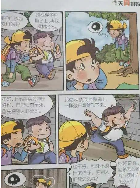 知名儿童读物现自杀桥段引争议 作家、出版社相继回应