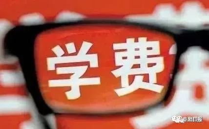 西安民办中小学幼儿园学费标准确定后三年内不得调整