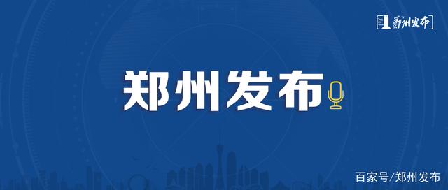郑州市区民办初中网上报名启动 3日内完成