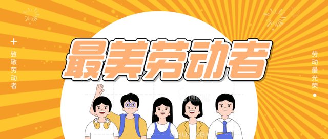 大力加强新时代学生团员和少先队员劳动教育
