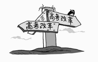 光明日报聚焦高考改革：新老并轨，试卷有何变化？