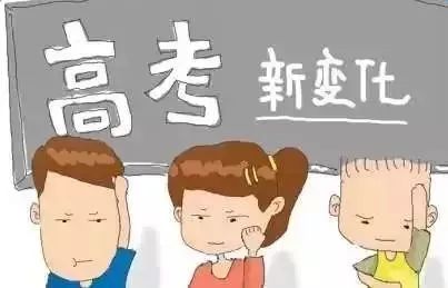安徽发布高招新政：2022年高考将取消两项地方性加分