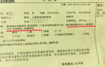 俩兄弟被忘校车内一人脑死亡 涉事幼儿园无办学资质